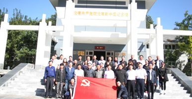 mg不朽情缘控股有限公司党委开展 主题党日活动
