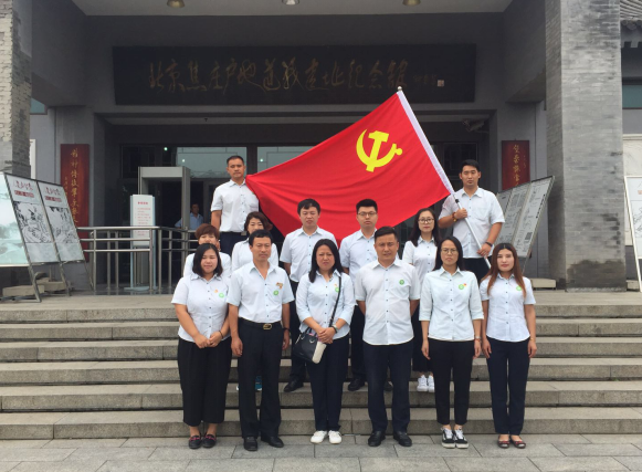 恒信诚业党支部