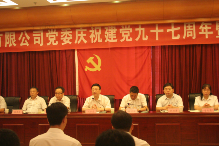 庆祝建党97周年系列运动报道