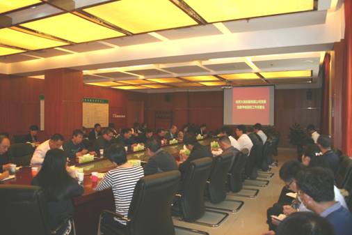 mg不朽情缘召开党建绩效审核指标事情安排会
