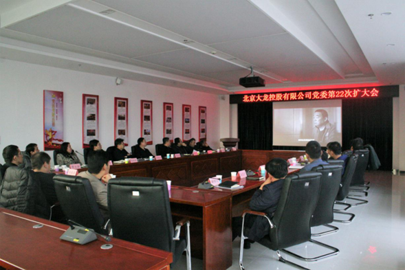 mg不朽情缘党委组织寓目《红线禁止触碰》警示教育片