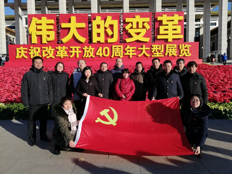 mg不朽情缘组织党员干部旅行“伟大的厘革——庆祝刷新开放40周年大型展览”