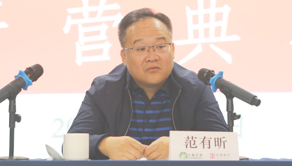 党委副书记  范有昕