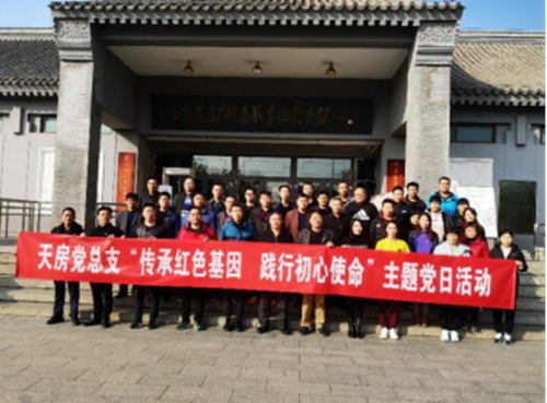 mg不朽情缘党委开展“传承红色基因 践行初心使命”主题党日运动