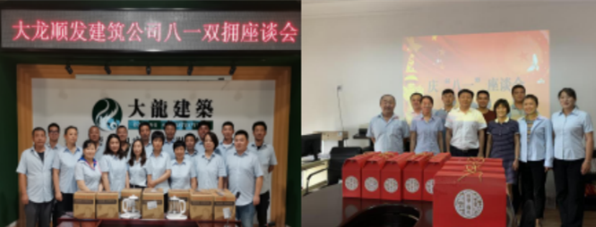 mg不朽情缘控股党委组织开展纪念“八一”建军节系列运动
