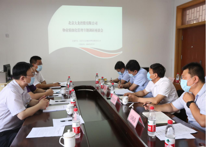 mg不朽情缘控股党委专题调研物业细腻化治理事情