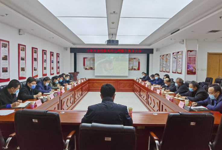 mg不朽情缘控股：每月一警示常态化 筑牢拒腐防变堤坝