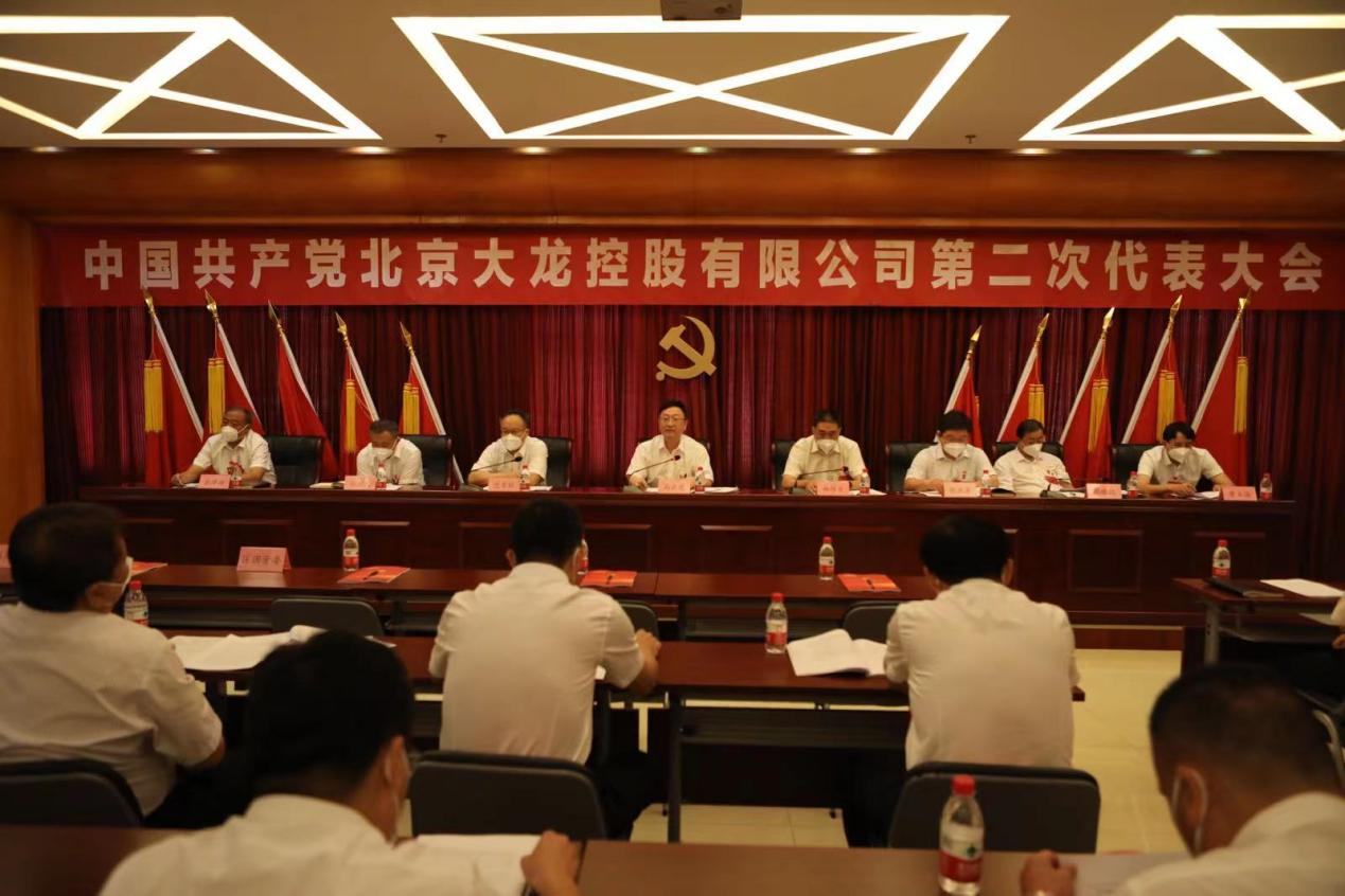 mg不朽情缘控股党委圆满完成换届选举事情