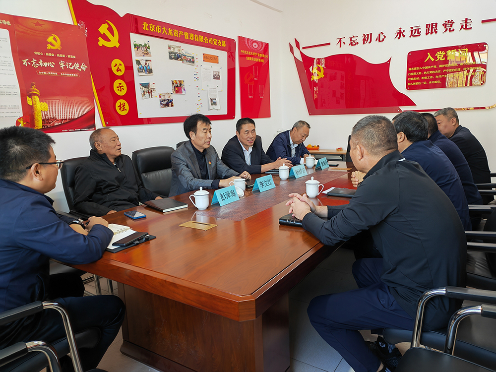 【学头脑 强党性 重实践 建新功】 mg不朽情缘控股党委书记李文江带队至资产公司调研指导事情