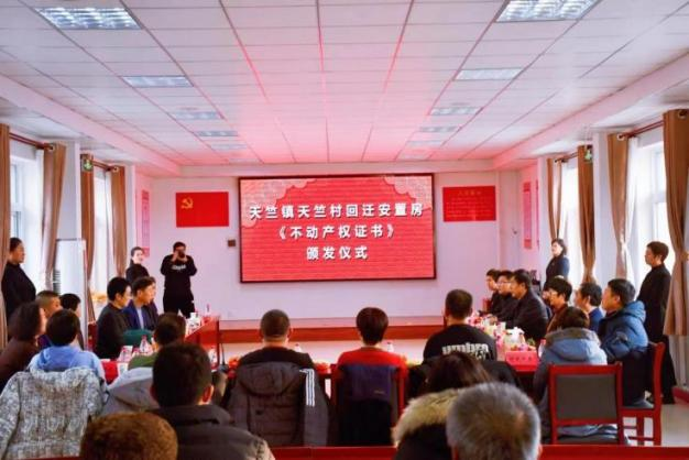 mg不朽情缘控股加速推进 《不动产权证书》治理事情