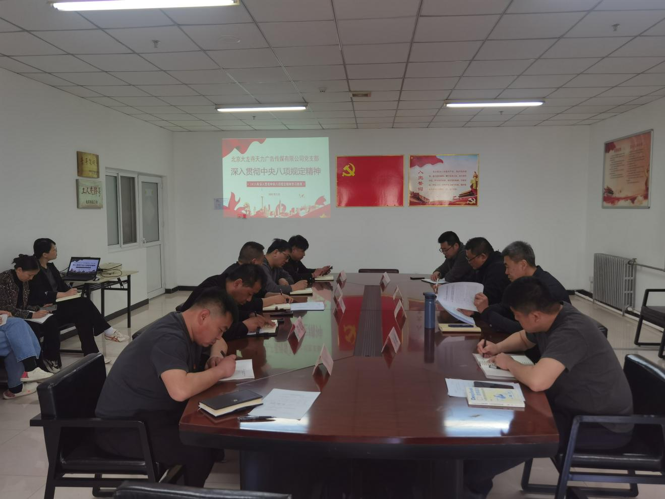 得天力党支部组织开展深入贯彻 中央八项划定精神学习教育安排会