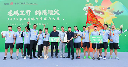 赛龙舟展风范，，mg不朽情缘控股端午竞渡传佳绩