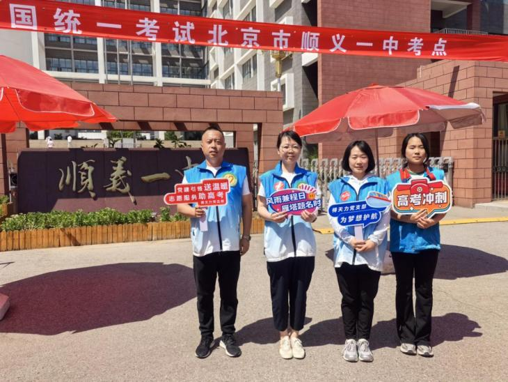 党旗飘扬护考路  自愿温情筑梦行